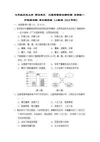 七年级历史上册 第四单元　单元测试卷（人教版 2024年秋）