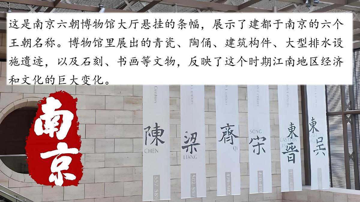 统编版七年级历史上册第18课 东晋南朝政治和江南地区开发 课件第1页