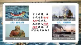部編版八年級(jí)歷史上冊第5課 甲午中日戰(zhàn)爭與列強(qiáng)瓜分中國狂潮 課件