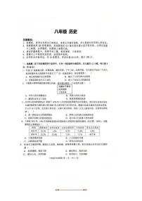 2024～2025学年湖南省长沙市望城区八年级下期末考试历史试卷(含答案)