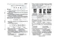 2024年山东省滨州市中考历史真题（无答案）