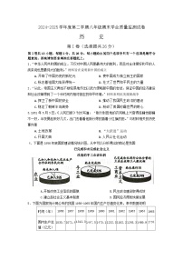江苏省南通市如皋市2024-2025学年八年级下学期6月期末历史试题以及参考答案