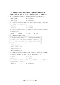 2024～2025学年江苏省扬州市宝应县七年级下6月期末考试历史试卷(含答案)