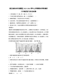 浙江省杭州市拱墅区2023-2024学年上学期期末学情调研八年级 历史与社会试题（解析版）