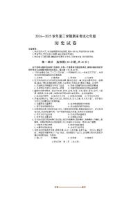 2024～2025学年河南省洛阳市嵩县七年级下期末考试历史试卷(含答案)