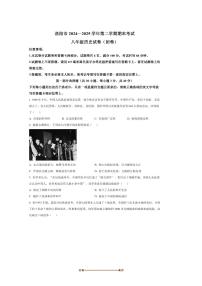2024～2025学年河南省洛阳市八年级下期末历史试卷(含答案)