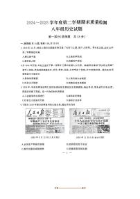 2024～2025学年湖北省武汉市江汉区八年级下期末考试历史试卷(含答案)