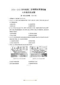 2024～2025学年湖北省武汉市江汉区八年级下期末考试历史试卷(含答案)