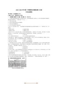 2024～2025学年新疆维吾尔自治区省直辖县级行政单位八年级下期末历史试卷(含答案)