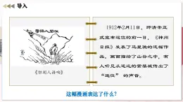 【人教版】八上歷史  第9課  辛亥革命（課件+教學設計+導學案+練習）