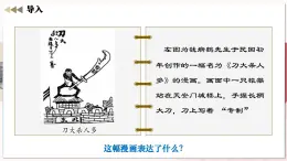 【人教版】八上歷史  第10課  帝制復辟與軍閥割據（課件+教學設計+導學案+練習）