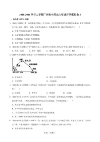 2025-2026学年上学期广州初中历史八年级开学模拟卷2含答案