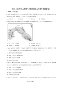 2025-2026学年上学期广州初中历史九年级开学模拟卷3含答案