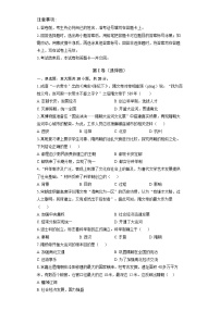 人教版（2024）七年級(jí)下冊(cè)（2024）隋唐統(tǒng)一與滅亡課后測(cè)評(píng)