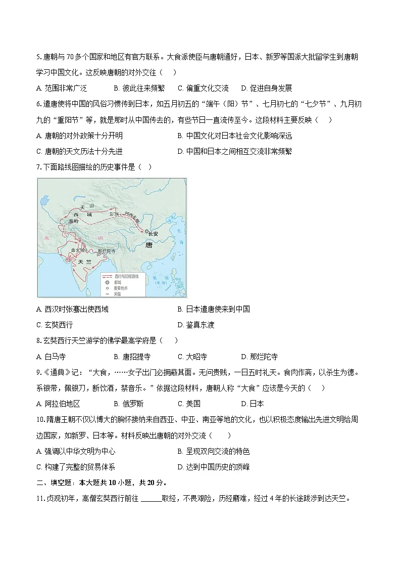 人教版(新课标)初中历史七年级下册第一单元第5课隋唐时期的民族交往与交融同步练习(含答案和解析)第2页