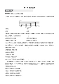 初中歷史人教版（2024）八年級上冊（2024）第1課  鴉片戰(zhàn)爭精品當堂達標檢測題