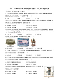 2024-2025学年云南省迪庆州七年级（下）期末历史试卷（含答案）