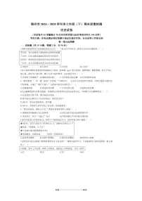 2024～2025学年辽宁省锦州市七年级下期末历史试卷(含答案)