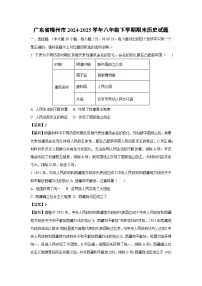广东省梅州市2024-2025学年八年级下学期期末历史试题(解析版)