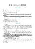 第7课　义和团运动和八国联军侵华- 教学设计--2025--2026学年八年级·上册《曆史》（统编版）