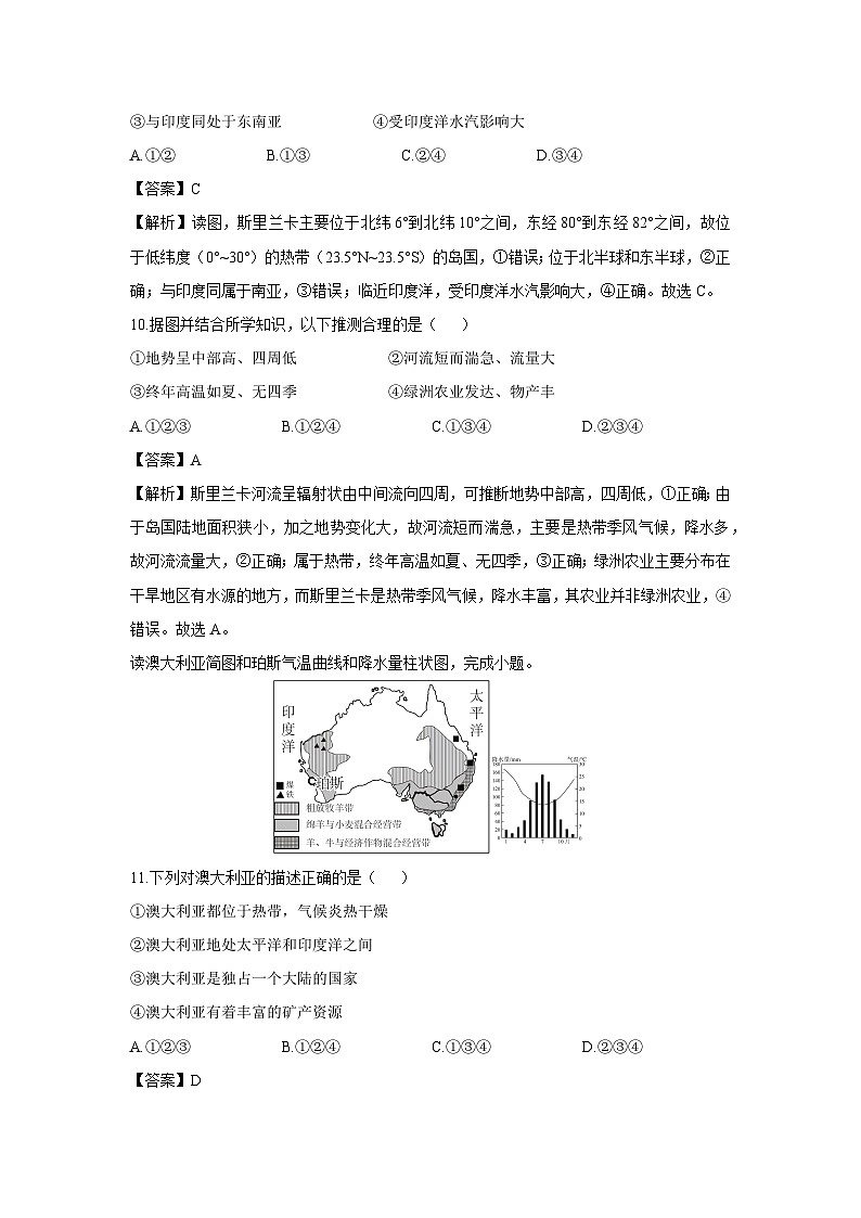 浙江省台州市路桥区2024-2025学年七年级下学期期末历史与社会试题(解析版)第3页