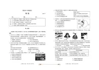 2024～2025学年北京市海淀区八年级下期末历史试卷(含答案)
