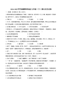 2024-2025学年新疆和田地区七年级(下)期末历史试卷(含答案)