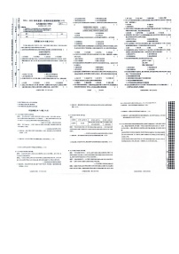 河南省平顶山市汝州市2024-2025学年九年级上学期9月月考历史试题