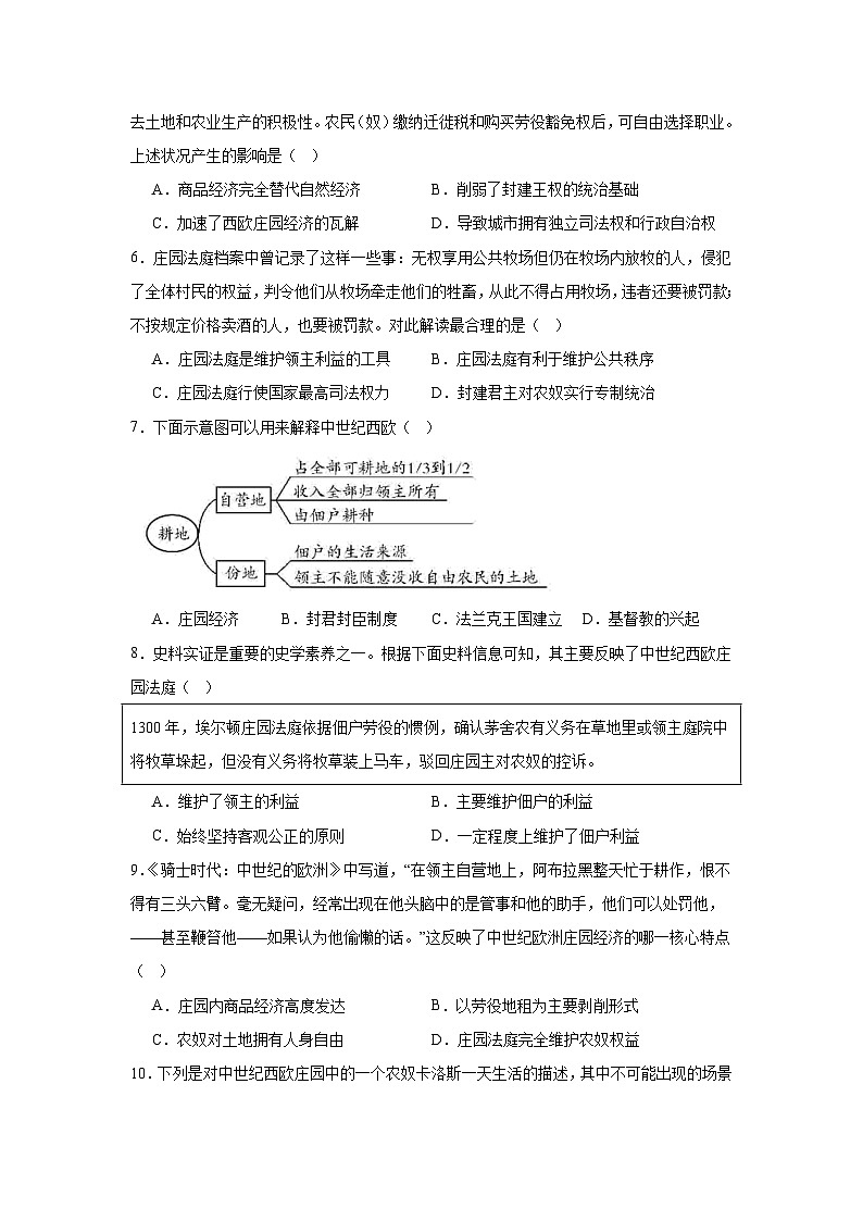 人教版初中历史九年级上册第三单元测试卷(含答案)(7-10课)第2页