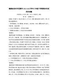 福建省泉州市石狮市2024-2025学年八年级下学期期末考试历史试卷（解析版）