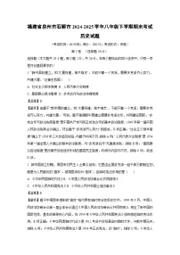 福建省泉州市石狮市2024-2025学年八年级下学期期末考试历史试卷(解析版)