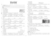 《期末综合检测卷》历史九上(人教)试卷