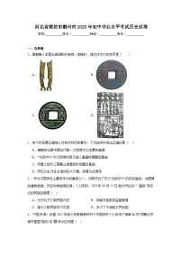 河北省廊坊市霸州市2025年初中学业水平考试历史试卷(附答案解析)