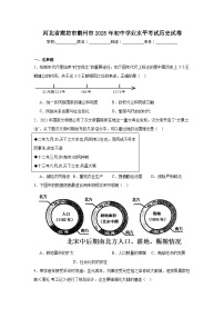 2025年河北省廊坊市霸州市初中学业水平考试历史试卷（附答案解析）