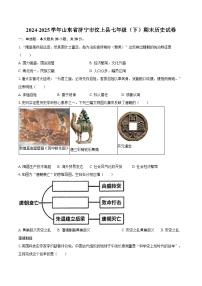 2024-2025学年山东省济宁市汶上县七年级(下)期末历史试卷(含答案)