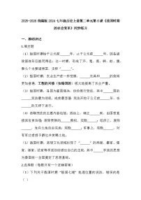 初中人教版(2024)战国时期的社会变革当堂达标检测题