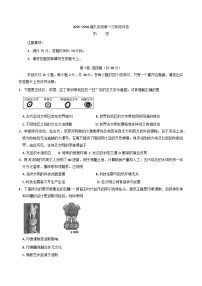 山西省吕梁市汾阳市部分学校2025-2026学年九年级上学期第一次月考历史试卷(含答案)