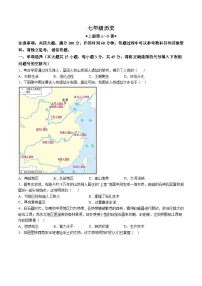 【7历第一次月考】安徽省芜湖市无为市2024-2025学年部编版七年级上学期10月月考历史试卷