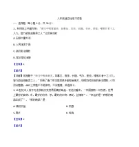 天津市第三中学2025-2026学年八年级上学期9月月考历史试题(解析版)
