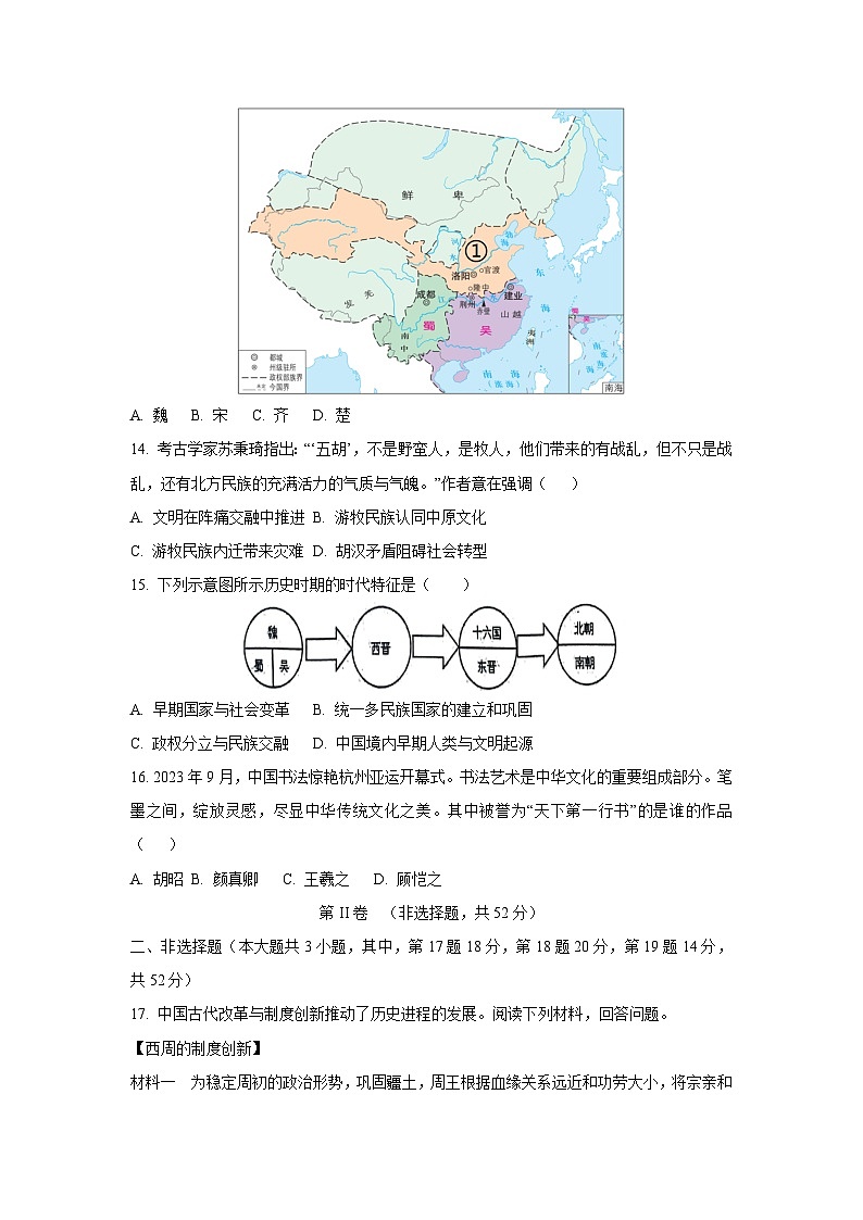 湖南省永州市道县2024-2025学年七年级上学期期末考试历史试卷(学生版)第3页