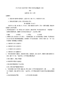 山西省朔州市怀仁市2025-2026学年八年级上学期9月月考历史试题（含答案）