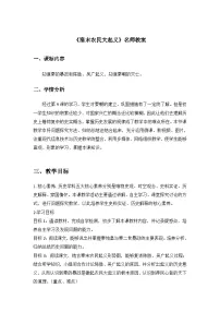 初中历史秦末农民大起义教学设计