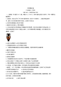 河北省石家庄第四十中学 2025--2026学年九年级上学期十月月考历史试卷（含答案）