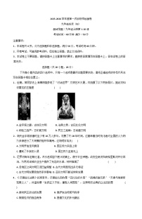 河南省商丘市睢阳区2025-2026学年九年级上学期9月月考历史试题（含答案）