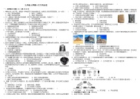 河南省信阳市浉河区董家河镇中心学校2025-2026学年九年级上学期9月月考历史（含答案）