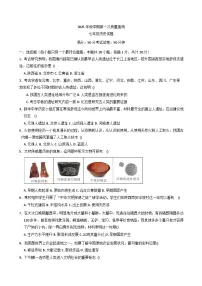 江苏省盐城市东台市第五教育联盟2025-2026学年七年级上学期9月月考历史试题(含答案)