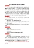 新人教版部编初中曆史八上2-7八国联军侵华与《辛丑条约》签订_教学设计
