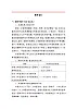 教学设计：新人教版部编初中曆史八上2-7《八国联军侵华与《辛丑条约》签订》