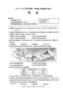 黑龙江省牡丹江市2024-2025学年部编版九年级上学期期中考试历史试卷