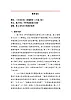教学设计：新人教版部编初中曆史八上6-22《抗日战争的胜利》